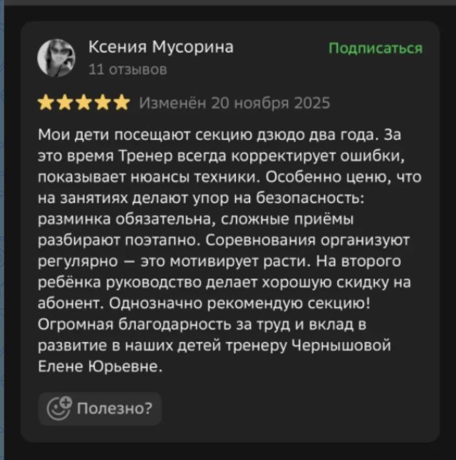Отзыв о клубе СПАРТА в 2ГИС