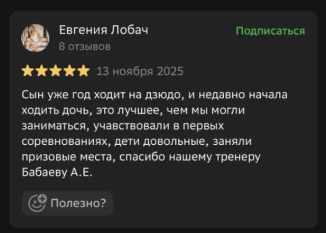 Отзыв о клубе СПАРТА в 2ГИС